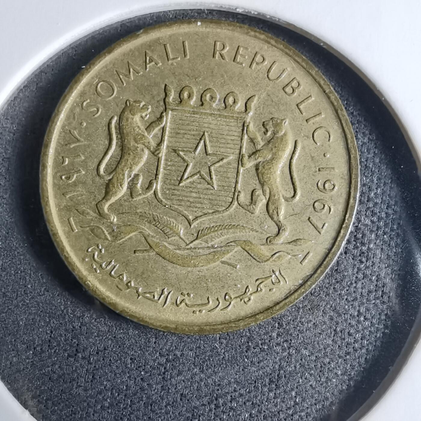 沼泽如烟--第927场 索马里1967年五分