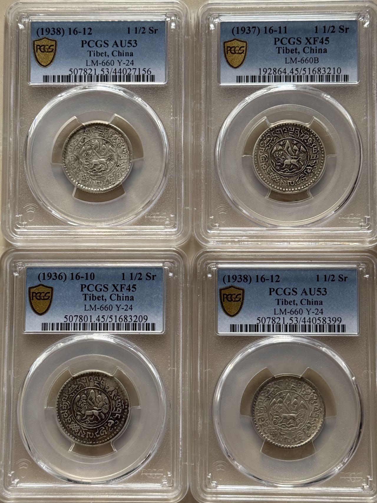 币然PCGS机制币专场第四场 PCGS 45,53小桑松四枚总价