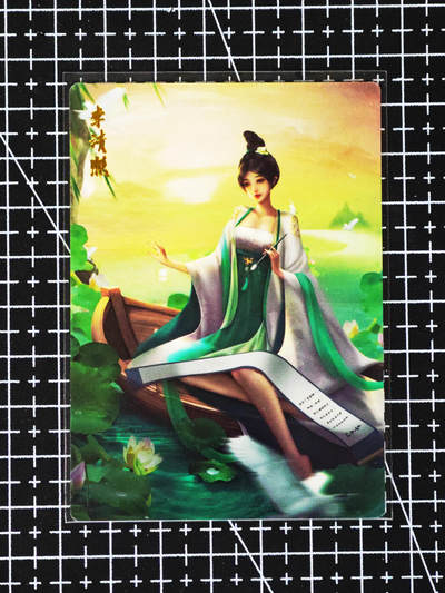 琦卡当当铺≯第24期★★各种小漏~支持寄存★★~【9点40结束】扫码加群抽[包邮券]~周二结束 - 齐卡文化-风华-四大美女-普卡-李清照-1张