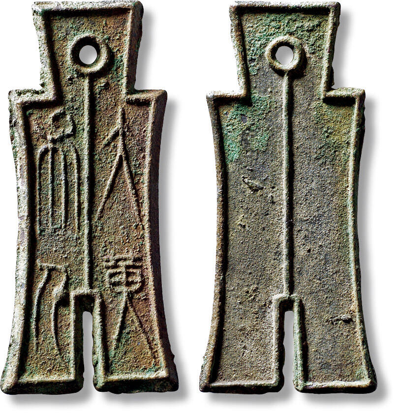 上海匡时2025年秋季拍卖会 中国历代钱币 铜镜专场 “大布黄千”一枚 “大布黄千”一枚，长：58.3mm，宽：26.3mm，厚：2.8mm，重量：14.4g，华夏评级：84，评级编号：6462738829