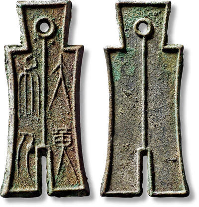 上海匡时2025年秋季拍卖会 中国历代钱币 铜镜专场 - “大布黄千”一枚 “大布黄千”一枚，长：58.3mm，宽：26.3mm，厚：2.8mm，重量：14.4g，华夏评级：84，评级编号：6462738829