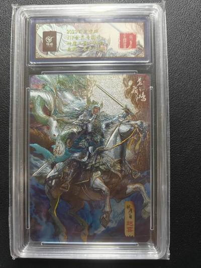 天玑星卡拍第148期《12.11周四截拍》持续收拍收评中 满赠卡需备注 - 【亲签卡】百里卡牌 VIP会员专属卡 苍之飞鸿 神魔三国 赵云 042/108 保粹专属标