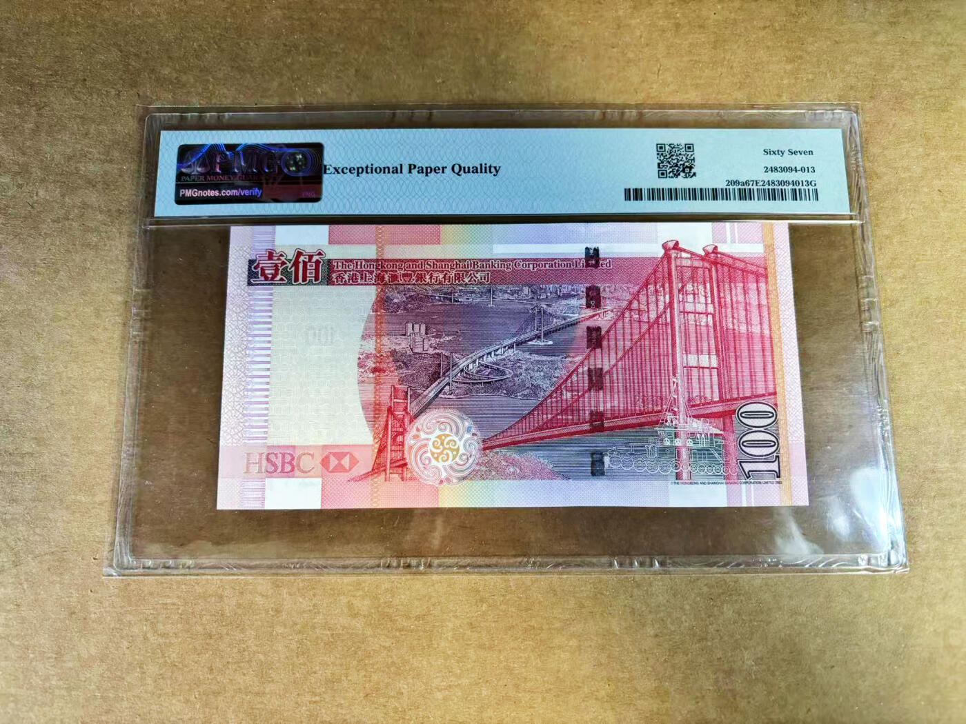 【Blue Auction】世界纸币精拍第760期——18级TOP拍卖/信誉/品质/专业/高效💫 【22小号】香港 汇丰 2003年100元  PMG67EPQ 