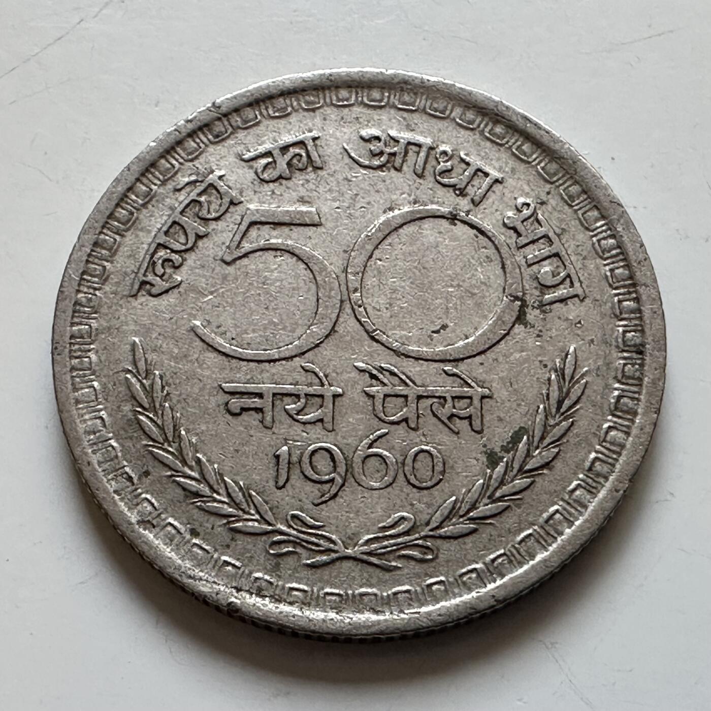 🌹外币初藏🌹🐯2025年第139场  每周二四六晚8️⃣点 接代拍 印度1960年50派沙