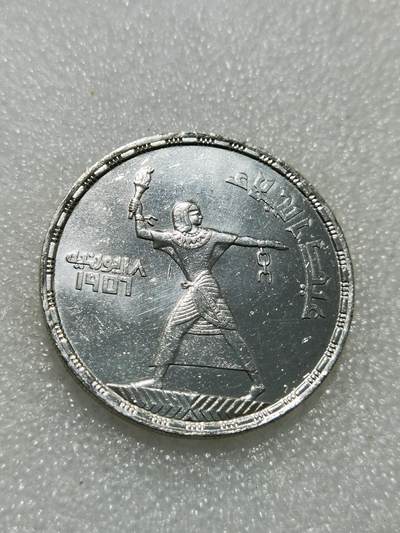 天下钱庄专场欢迎参拍 - 埃及 1956年 脱离英国统治50P纪念银币