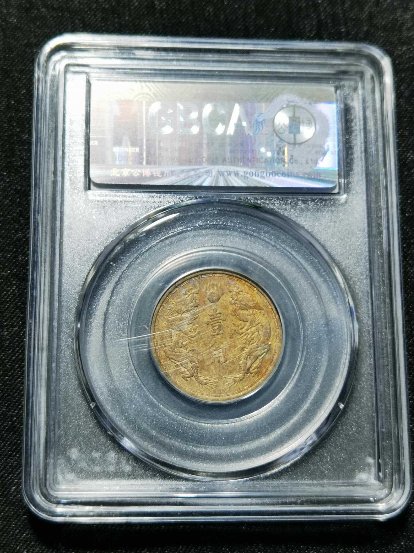 天下钱庄专场欢迎参拍