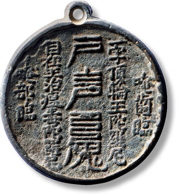 上海匡时2025年秋季拍卖会 中国历代钱币 铜镜专场 明护声魔符文挂镜 明护声魔符文挂镜，直径：57.8mm，厚：3.9mm，重量：41.2g，公博评级：AU55，评级编号：6310000795