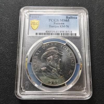 【全场包邮】纯粹捡漏拍485场（免费代拍第22场） - 【收藏级】巴拿马1983年1巴波亚政治家奥马尔·埃弗拉因·托里霍斯·埃雷拉逝世超大纪念币-PCGS MS65
