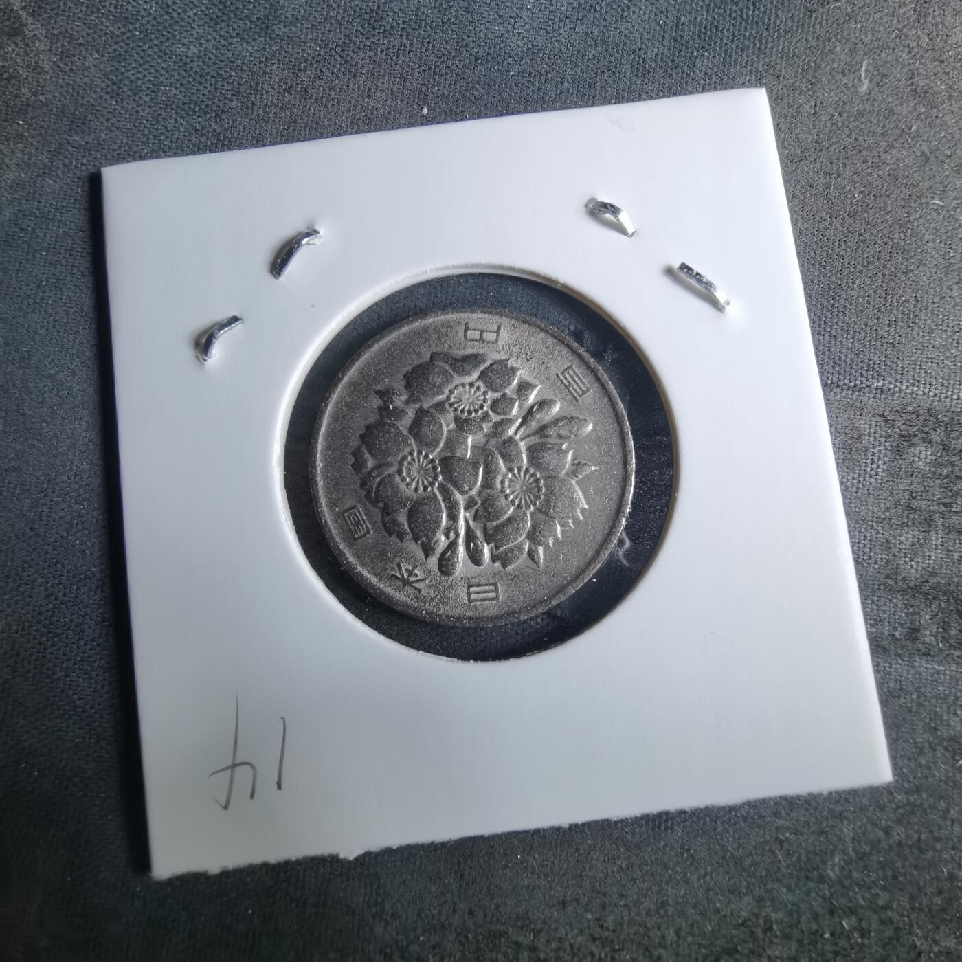 沼泽如烟--第926场 昭和四十八年百円