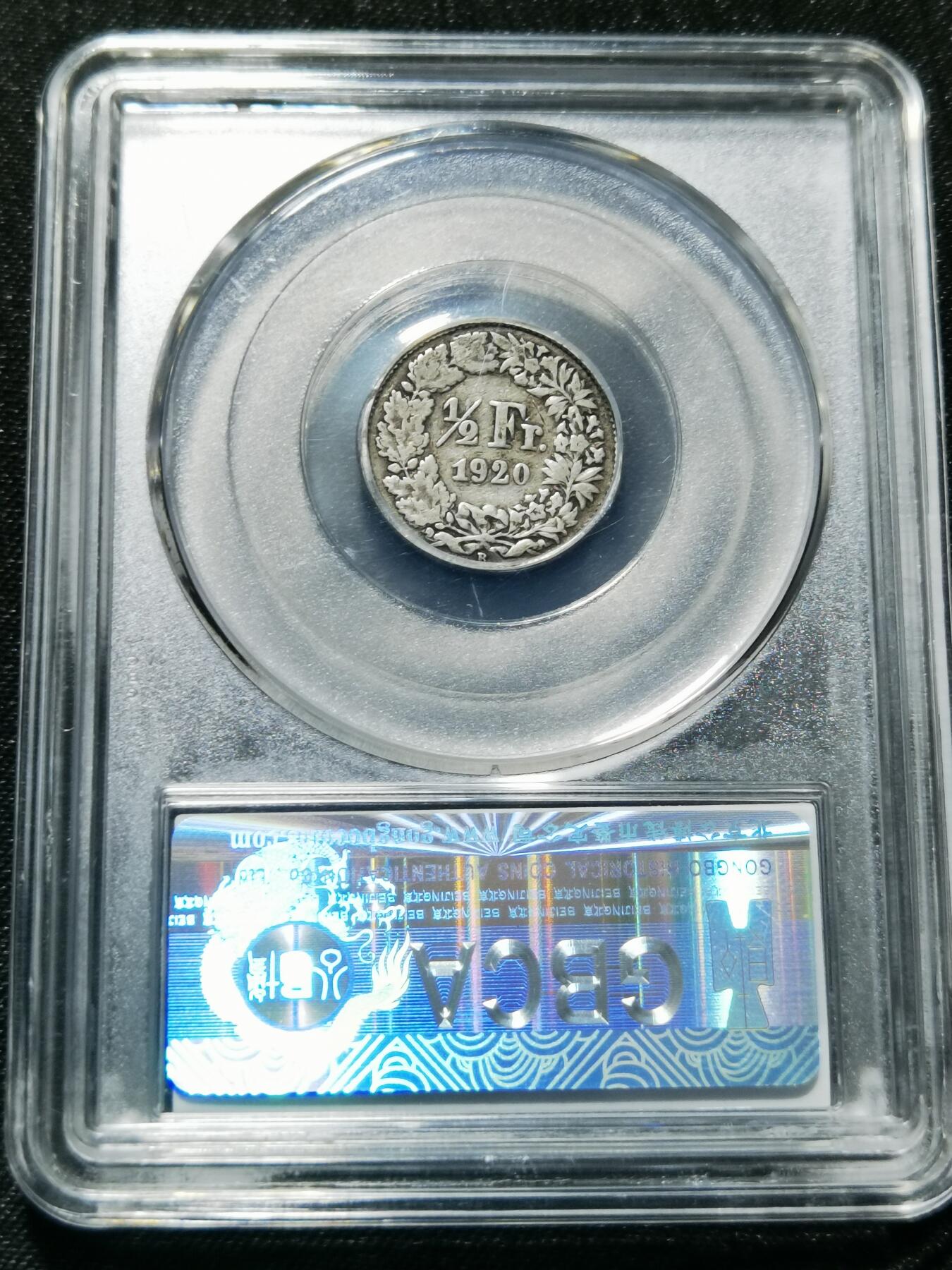 天下钱庄专场欢迎参拍 瑞士二分之一法郎银币