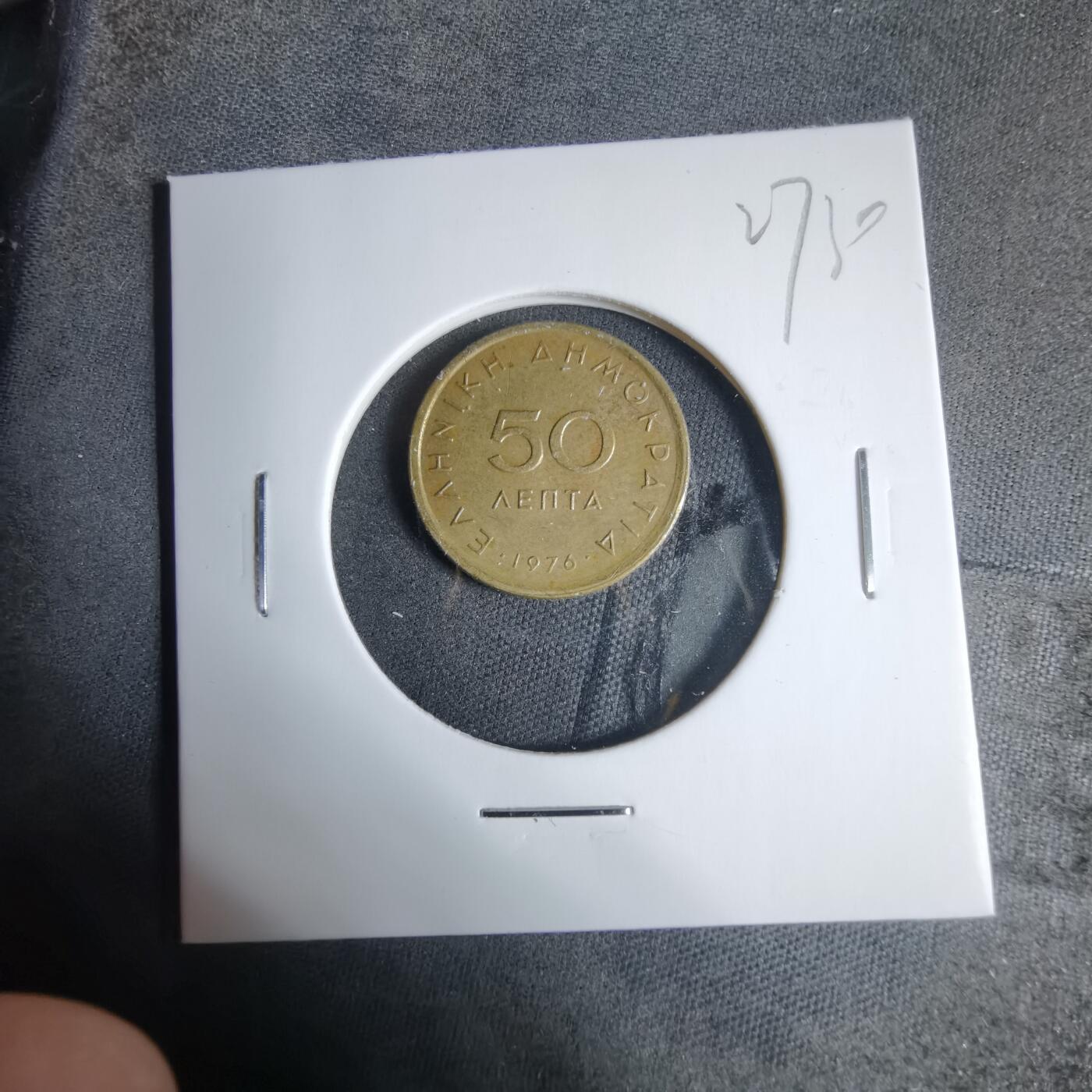 沼泽如烟--第927场 希腊1976年50雷普塔