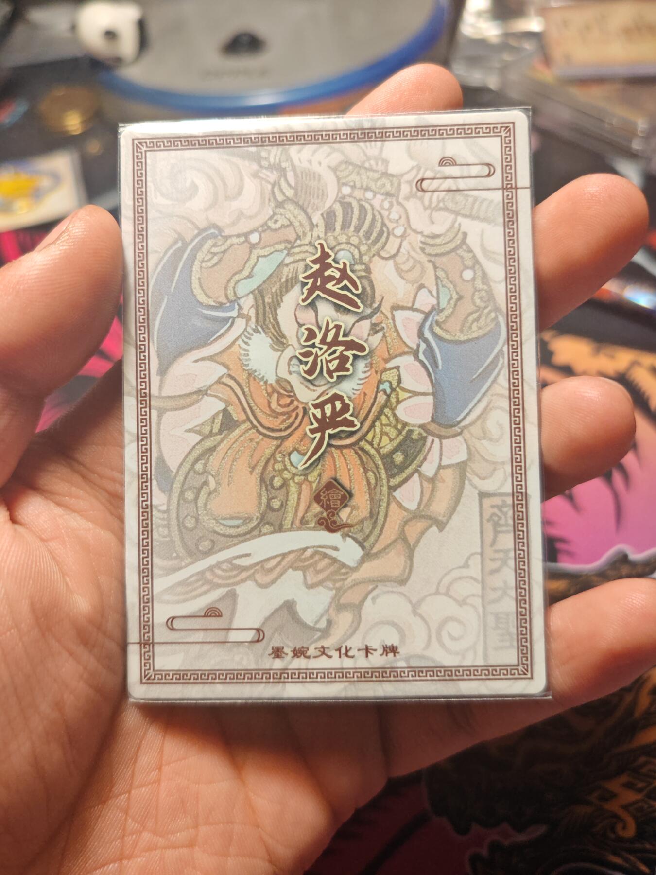 卡牌实验室开始第六次实验 【赵洛严】【粗闪】齐天大圣