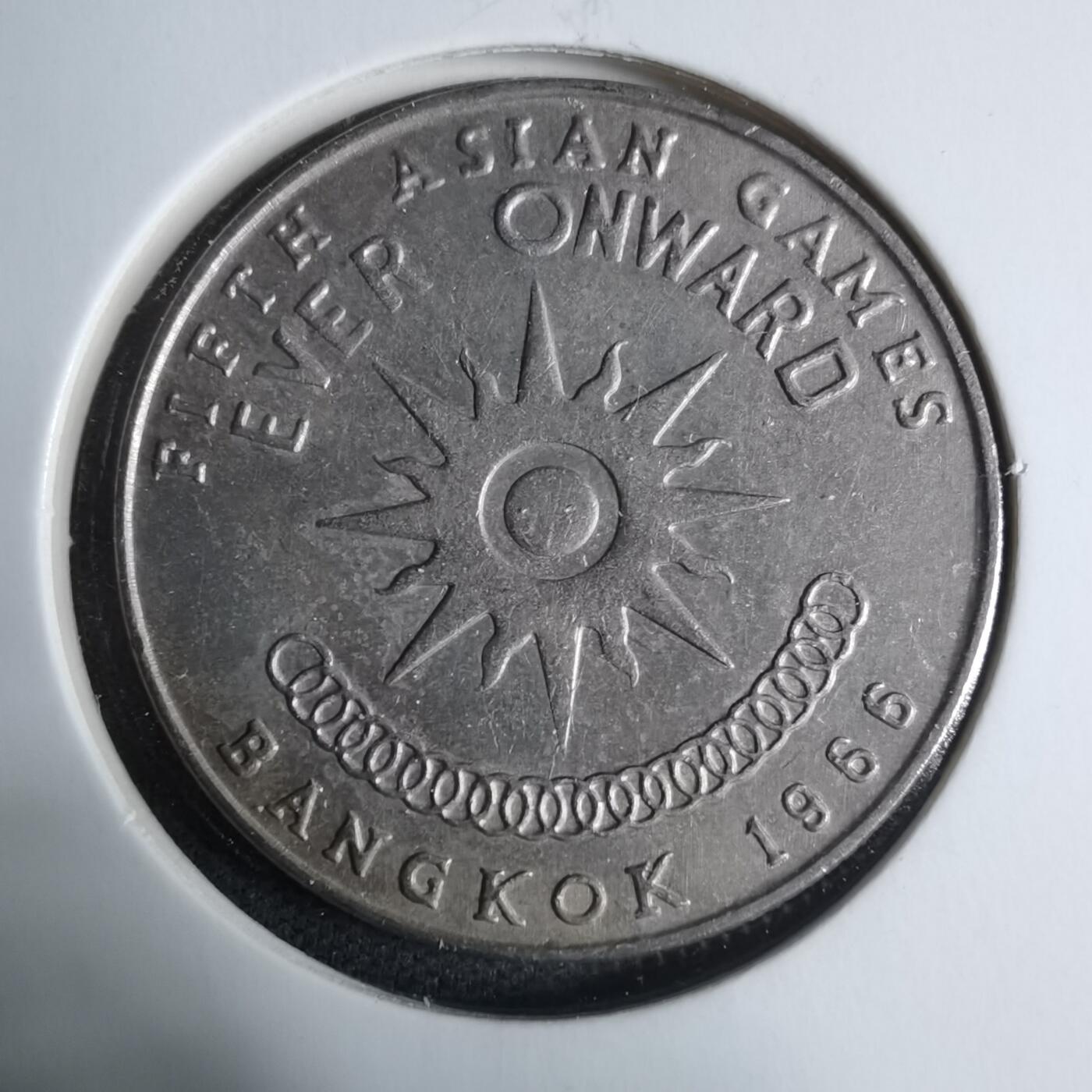 沼泽如烟--第927场 泰国纪念币