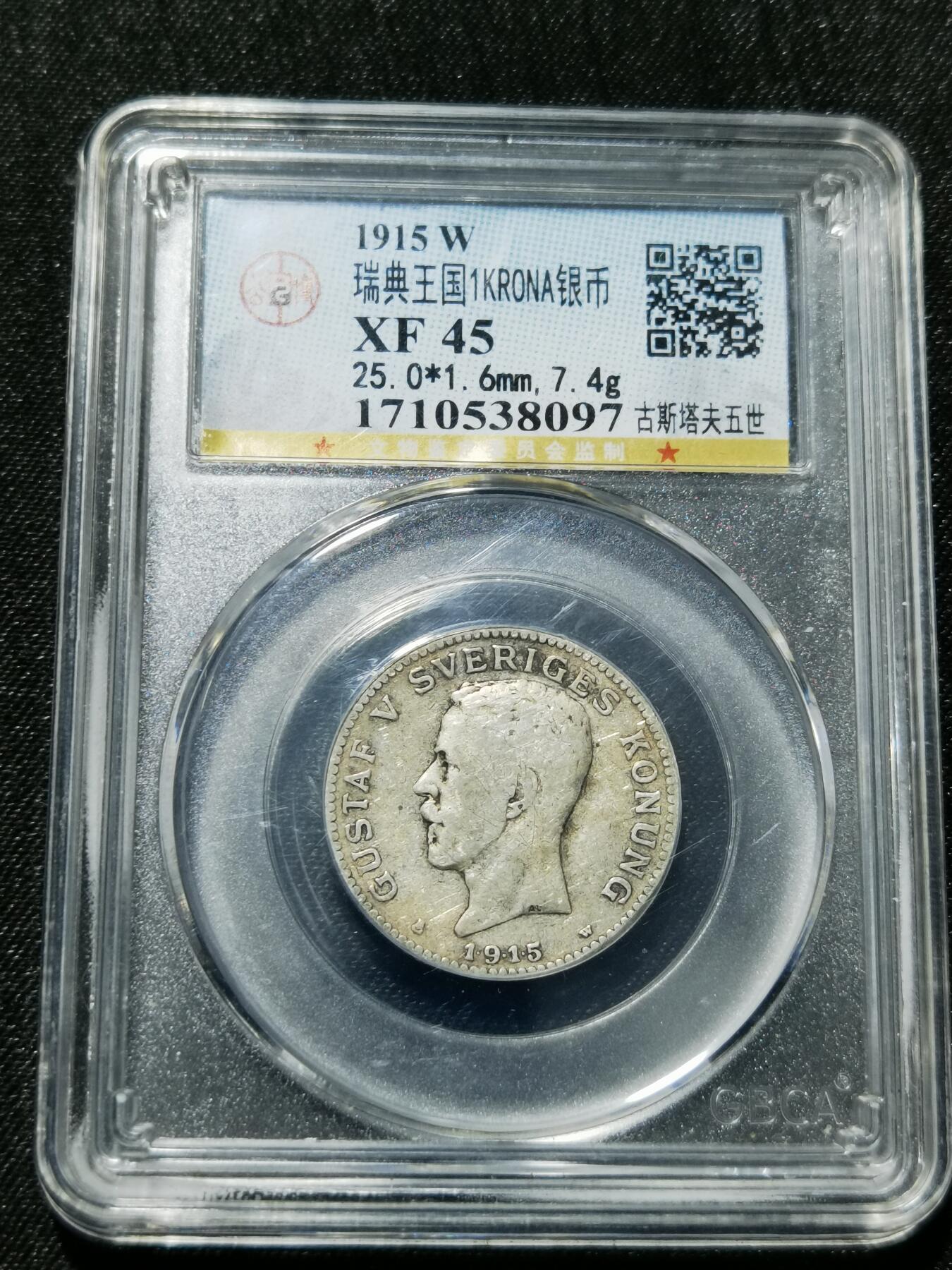 天下钱庄专场欢迎参拍