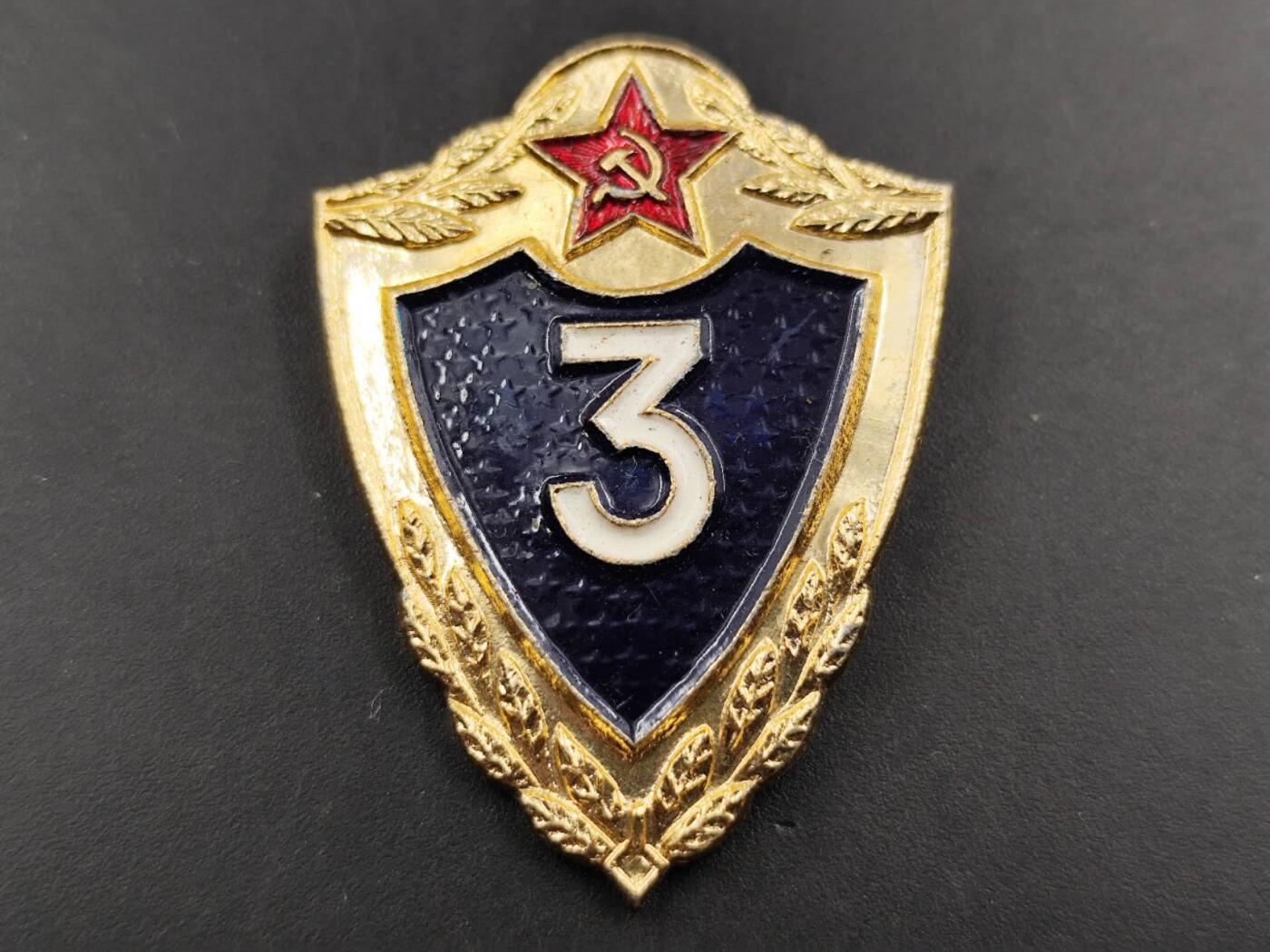 12月8日精品徽章专场 苏联三级士兵证章
