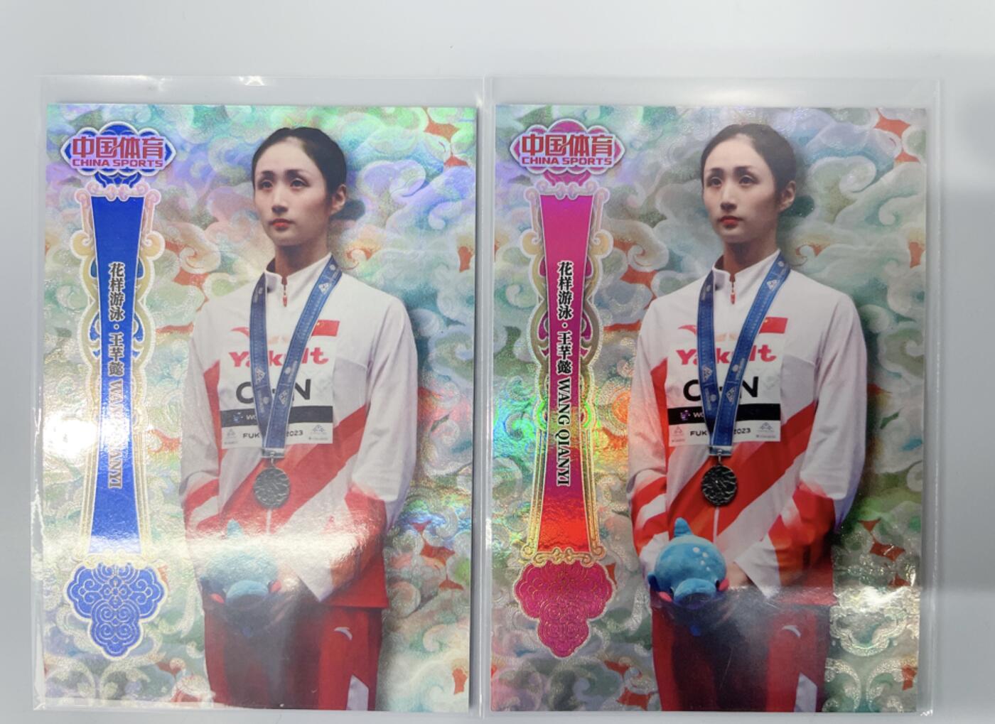 NO.17 好又多金牌大场，新店点关注不迷路！每周一站式配齐，方便凑单！（周6晚8点截拍，卖家送拍0抽成！） 中国体育 锦绣 美女运动员 奥运冠军 花样游泳 王芊懿 49、99编 2张