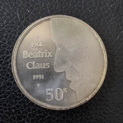 道一币馆币章第一百五十九场 - 荷兰1991年贝娅特丽克丝女王50周年金婚50盾纪念币 25g 925s