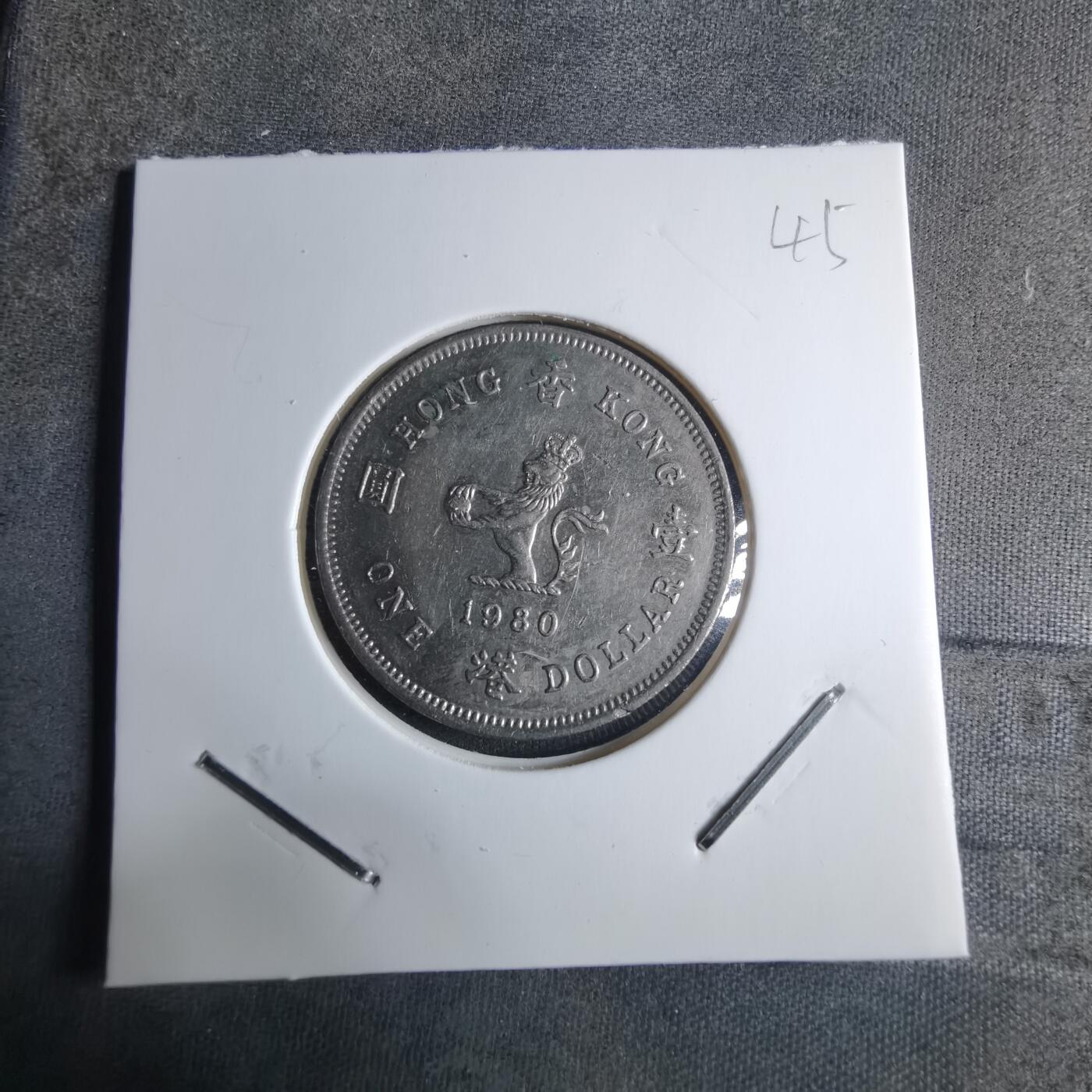 沼泽如烟--第926场 香港1980年一元