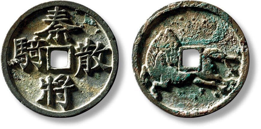 上海匡时2025年秋季拍卖会 中国历代钱币 铜镜专场 早期“秦将散骑”马钱一枚 早期“秦将散骑”马钱一枚，直径：28.6mm，厚：2.6mm，重量：8.4g