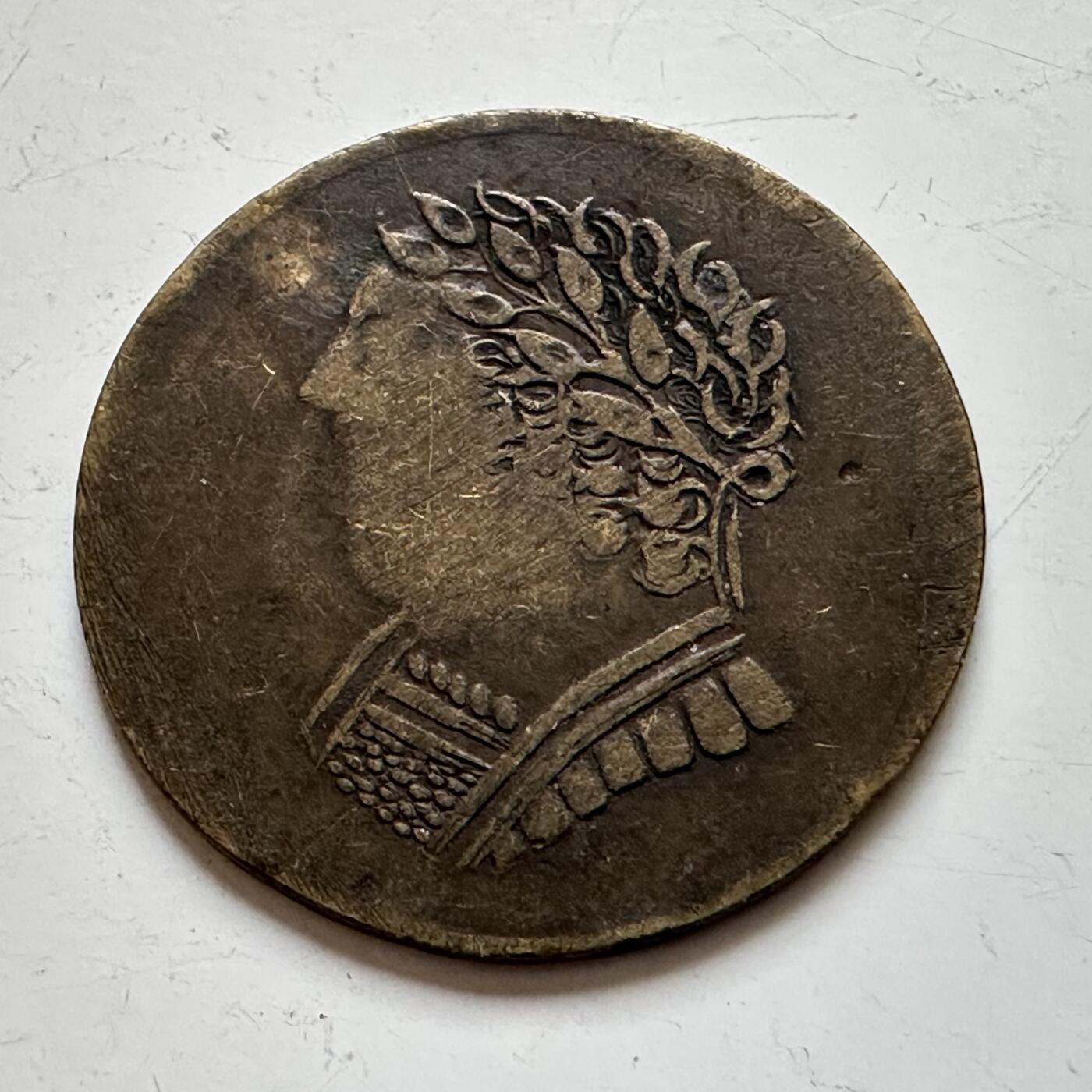 🌹外币初藏🌹🐯2025年第139场  每周二四六晚8️⃣点 接代拍 爱尔兰1820年代用币 27毫米