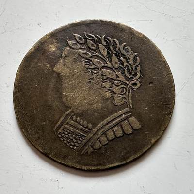 🌹外币初藏🌹🐯2025年第139场  每周二四六晚8️⃣点 接代拍 - 爱尔兰1820年代用币 27毫米