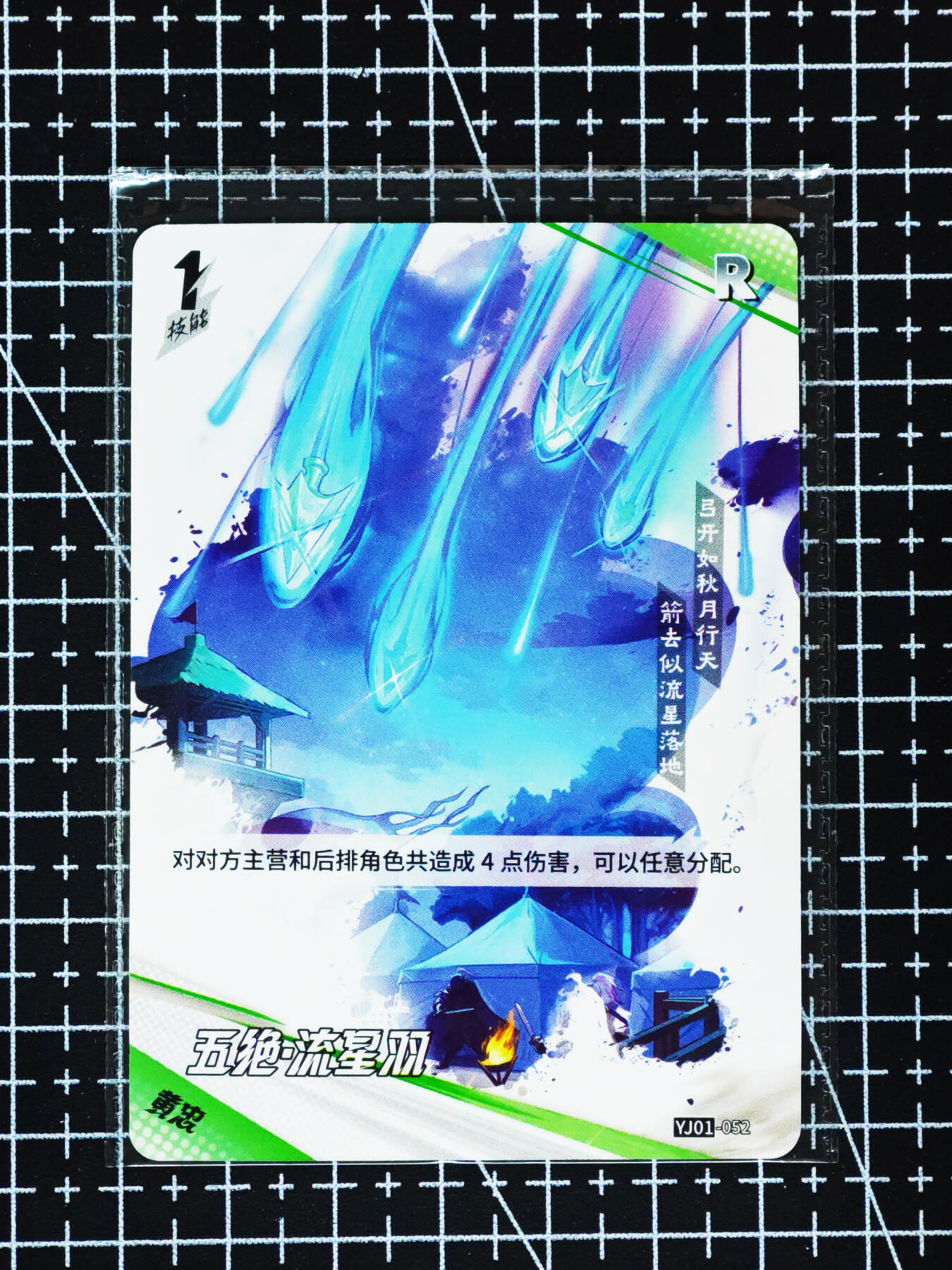 琦卡当当铺≯第24期★★各种小漏~支持寄存★★~【9点40结束】扫码加群抽[包邮券]~周二结束 卡游-一决三国对战-5张