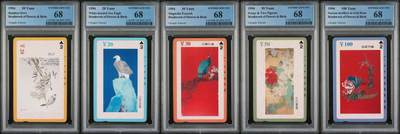 【琪哥网】评级磁卡综合场(116） - 【PCGS68】成都工笔画