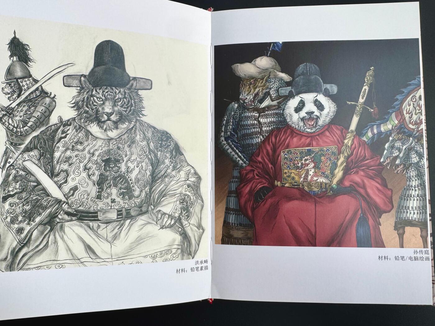 NO.17 好又多金牌大场，新店点关注不迷路！每周一站式配齐，方便凑单！（周6晚8点截拍，卖家送拍0抽成！） 【亲签画册】亿条虫亲签 御览明清怪戾画册一本 动物版明清历史人物【繁华一枕千秋梦，山河万里沐恩灵】