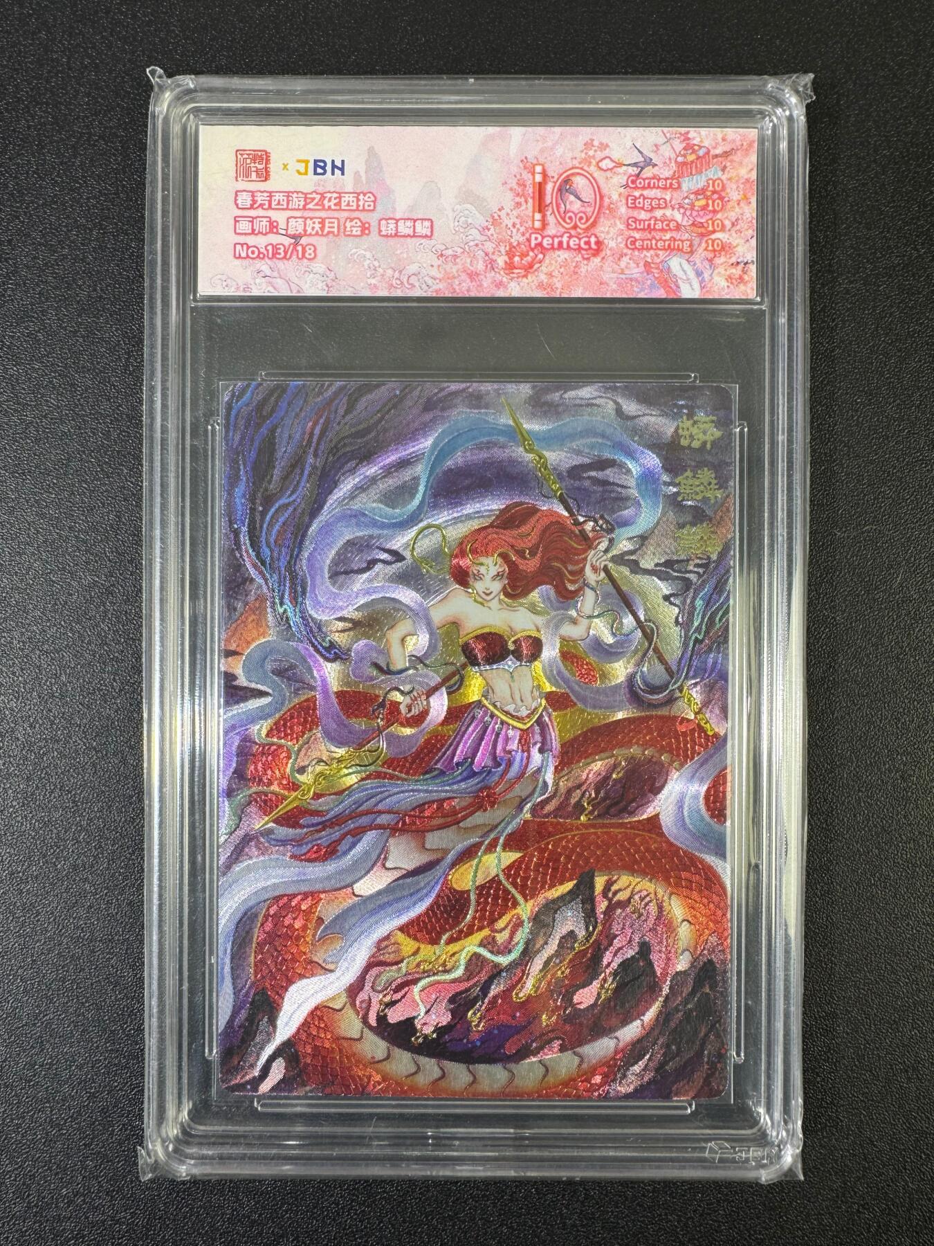 NO.17 好又多金牌大场，新店点关注不迷路！每周一站式配齐，方便凑单！（周6晚8点截拍，卖家送拍0抽成！） 【13/18编】春芳西游 颜妖月 蟒鳞鳞 粗闪 爆金