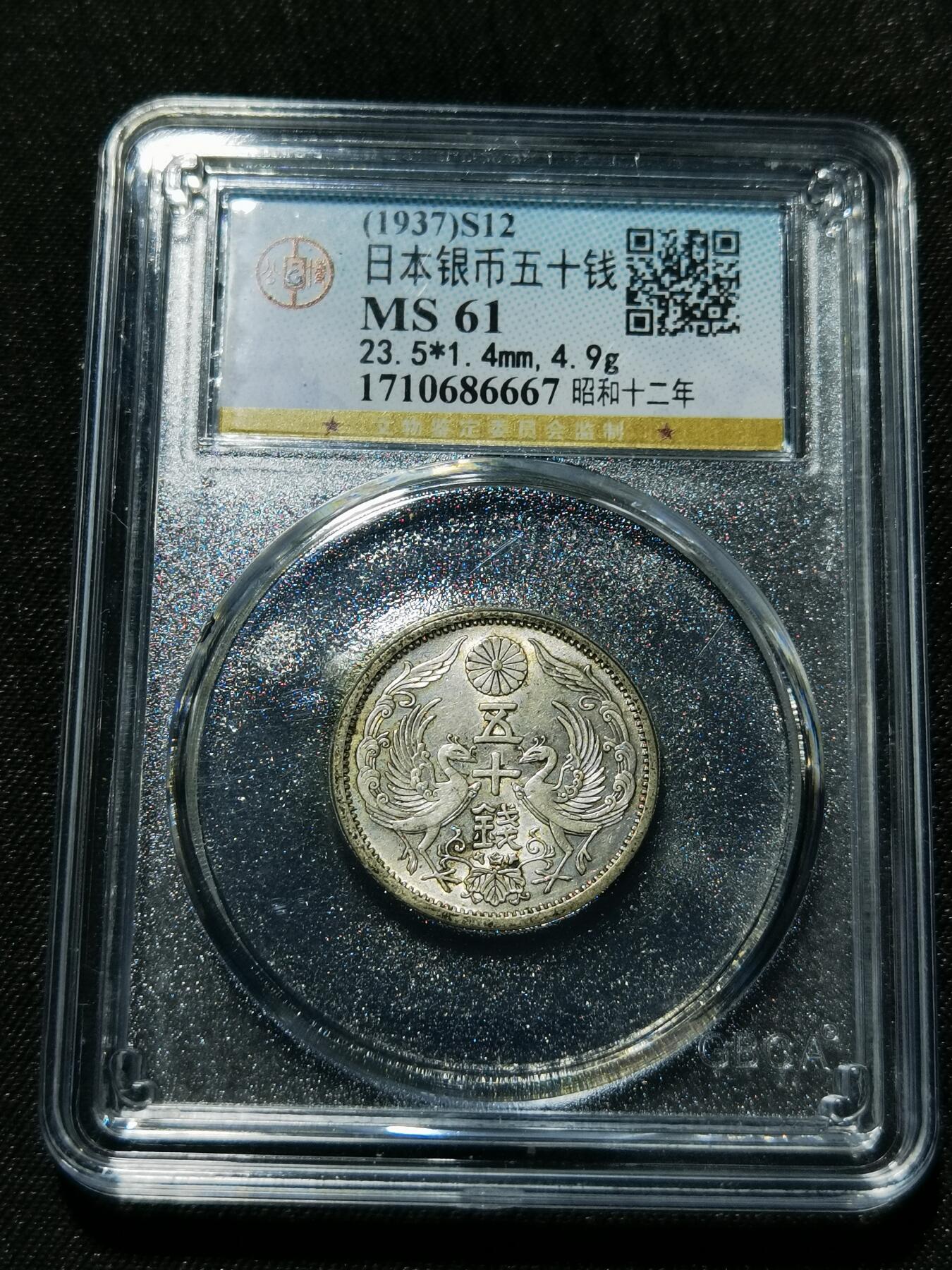 天下钱庄专场欢迎参拍 双凤五十钱银币