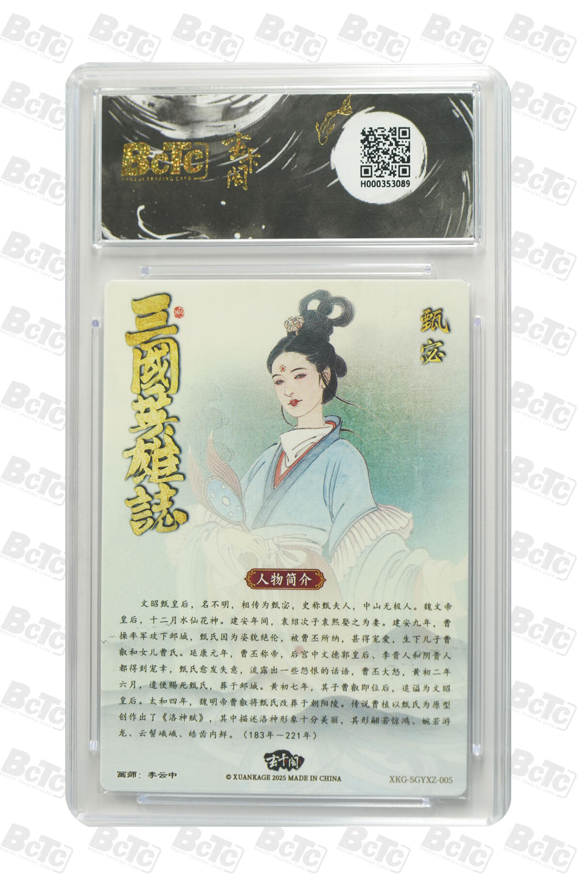 月落卡牌大清仓第2期 李云中 彩背甄宓 折光粗闪评级卡