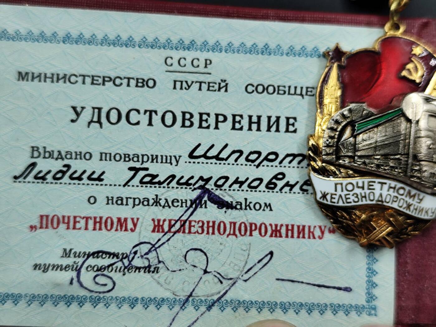 12月8日精品徽章专场 苏联荣誉火车奖章铜制珐琅 1991年末期颁发