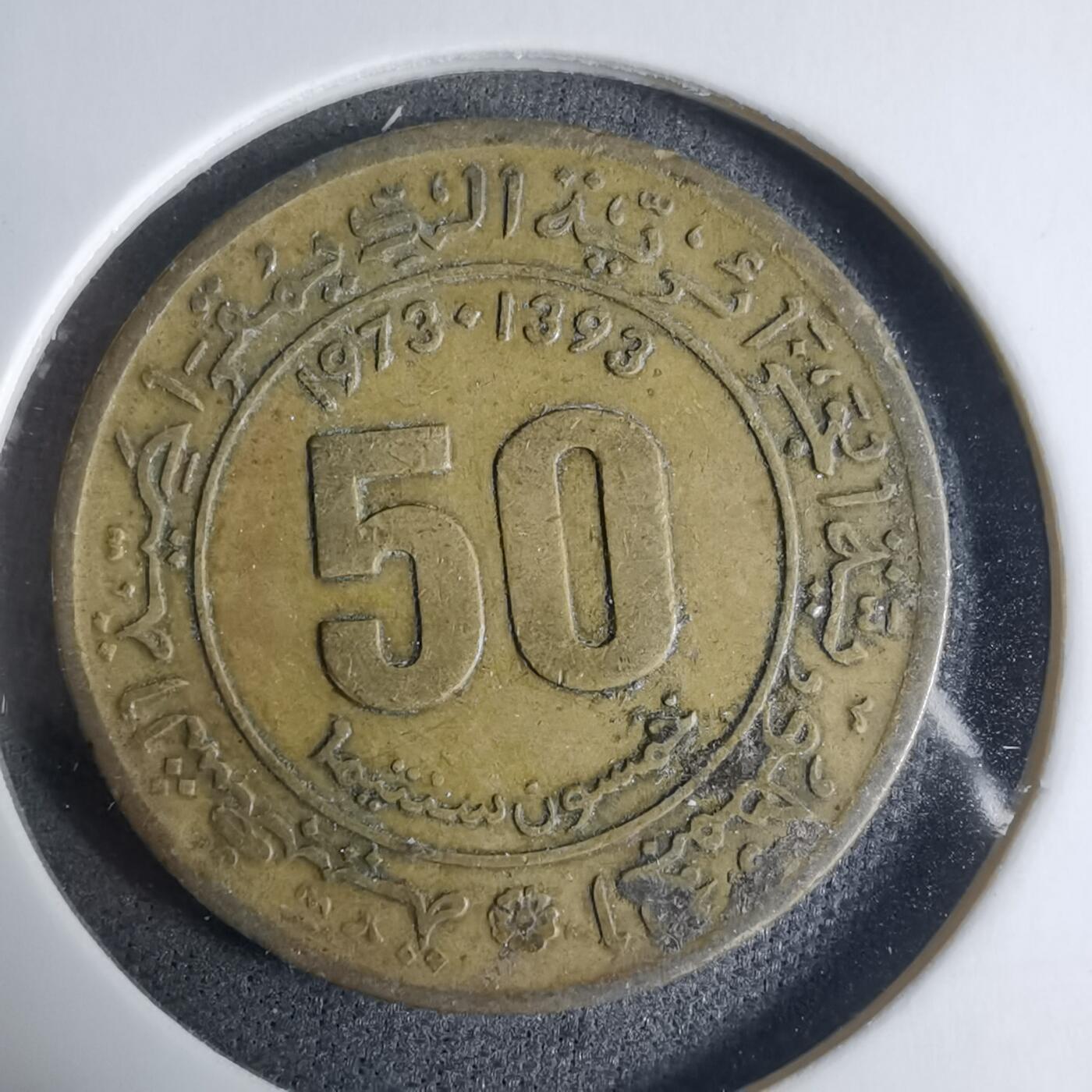 沼泽如烟--第927场 阿尔及利亚1973年50分