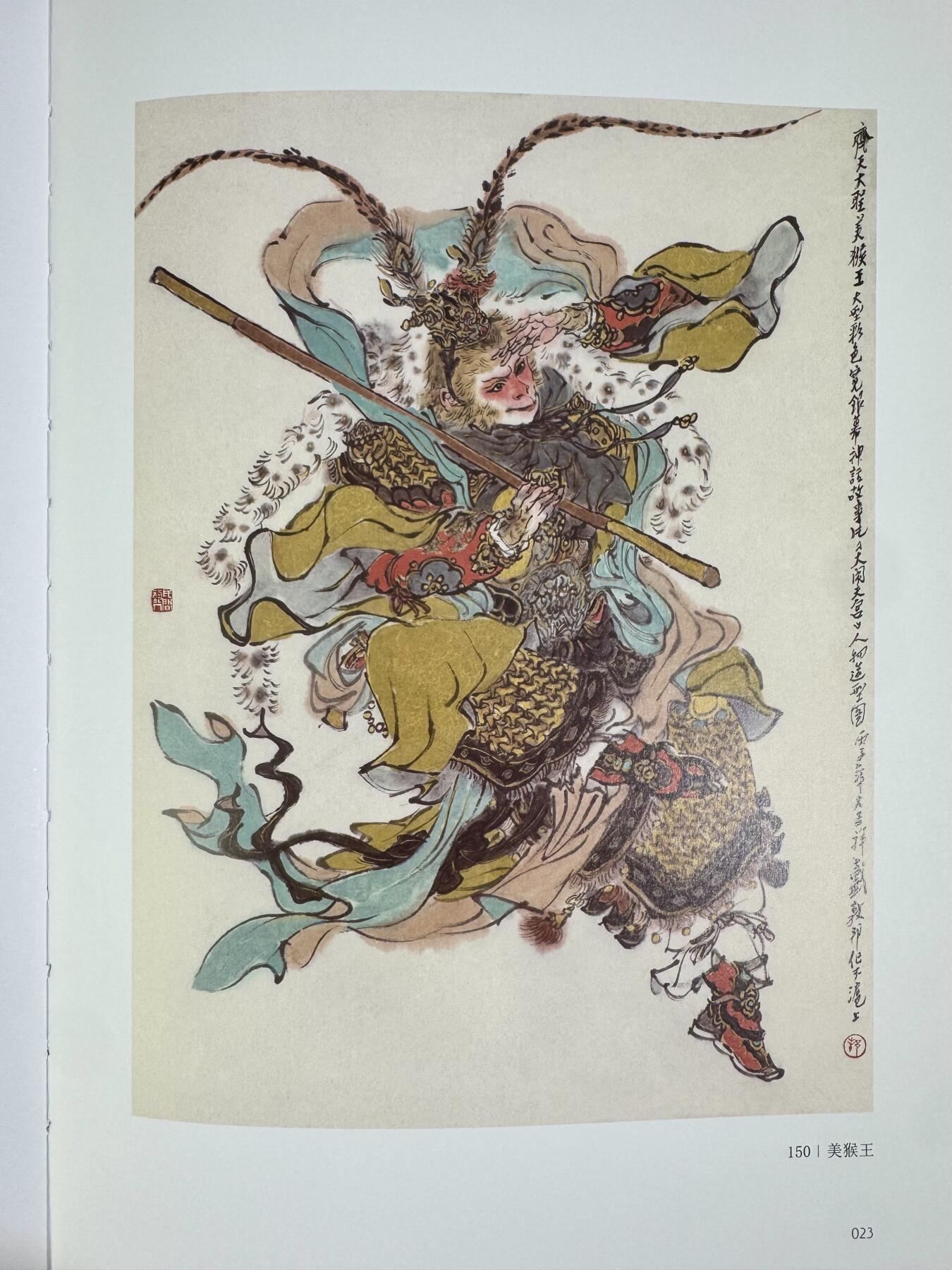 NO.17 好又多金牌大场，新店点关注不迷路！每周一站式配齐，方便凑单！（周6晚8点截拍，卖家送拍0抽成！） 【14画师亲签+4签绘画册】众神归位！戴家样二三代画师全员亲签画册《中国神采》，陈岱青、彫仙、不二猿、吴让之四位老师扉页另有签绘，李云中老师扉页有银签 （画师名录：周一新、王悦阳、陈岱青、李云中、胡艺龙、彫仙、不二猿、王涌喆、孙海洋、非严、鞠佳宁、冯涛、心染、吴让之+戴家样艺术馆印章）排队三天签完，稍有瑕疵介意勿拍不予退换