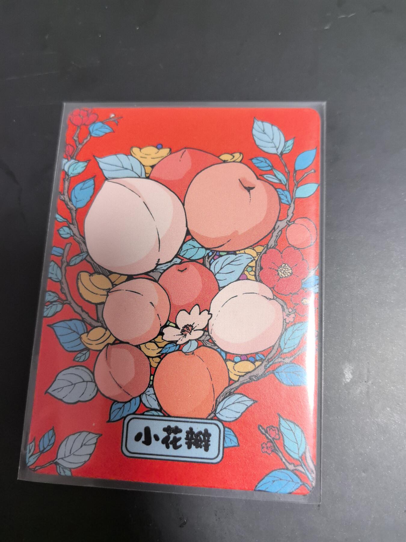 卡牌限时026期专场（20日晚22点截拍） 小花瓣-民以食为天一张