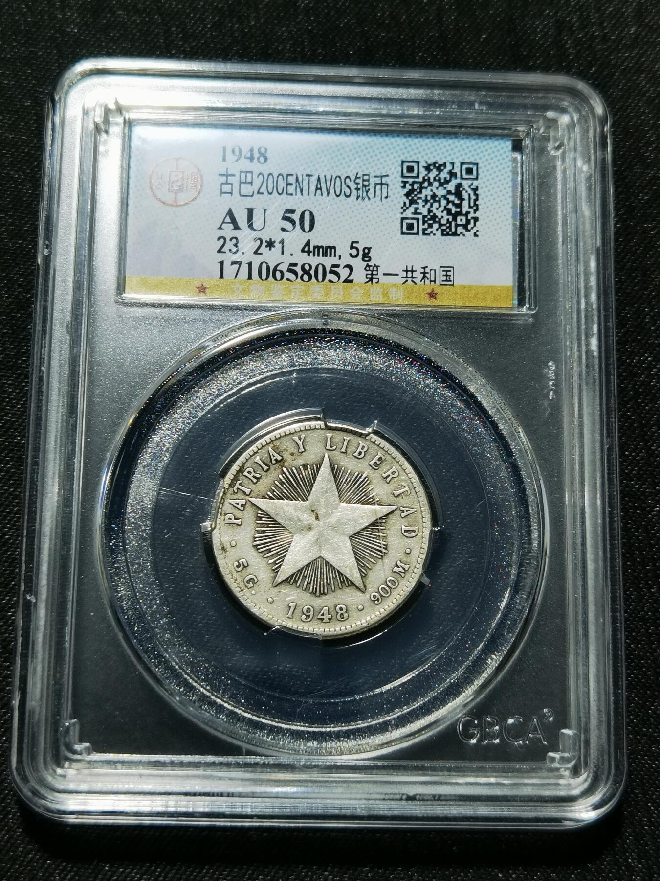 天下钱庄专场欢迎参拍