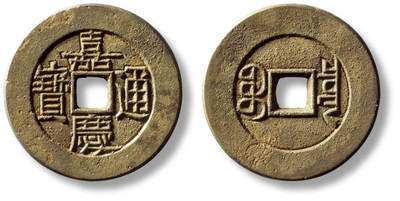 上海匡时2025年秋季拍卖会 中国历代钱币 铜镜专场 - 清“嘉庆通宝宝泉”小平大样母钱一枚 清“嘉庆通宝宝泉”小平大样母钱一枚，直径：28.8mm，厚：1.8mm，重量：8g，水石评级：86，评级编号：95006113，水石臻选章