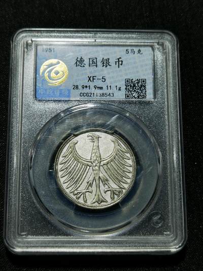 天下钱庄专场欢迎参拍 - 德国5马克银币