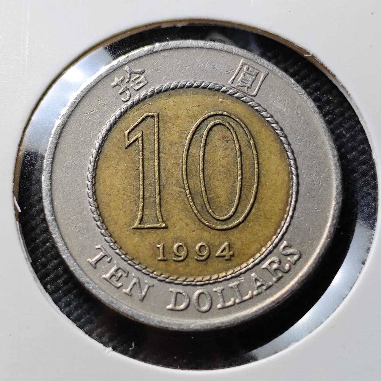 KK钱币收藏小铺 第376期  2月预留时间 周末发货  香港10元