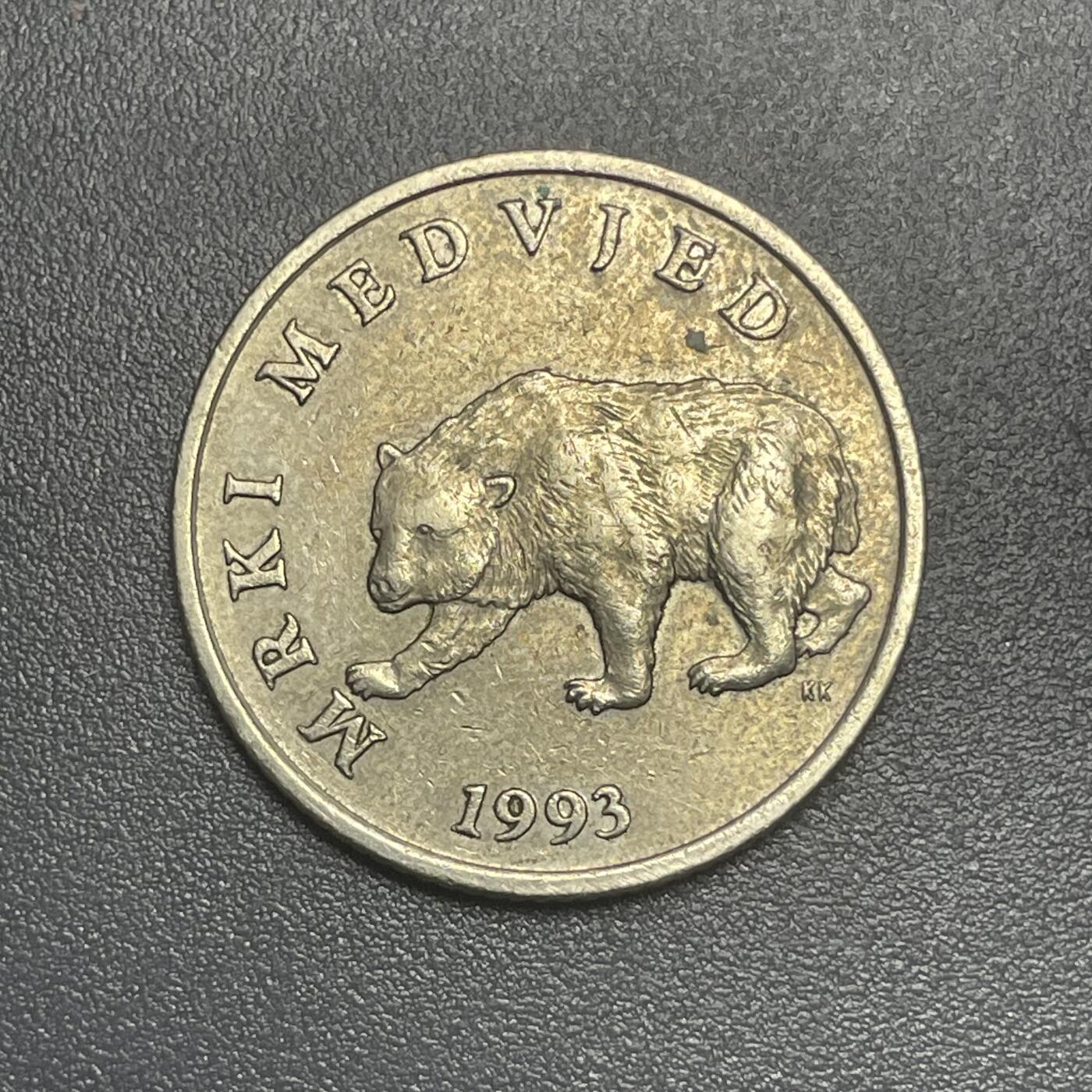 回流1215 克罗地亚1993年5库纳 欧洲棕熊