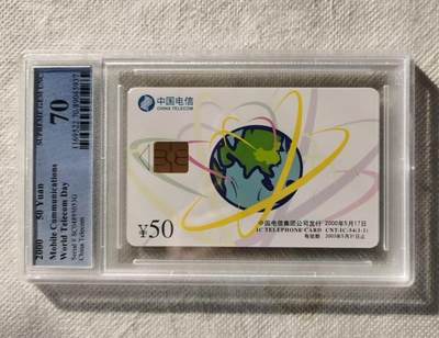 【琪哥网】评级磁卡综合场(116） - 【PCGS70】IC卡世界电信日