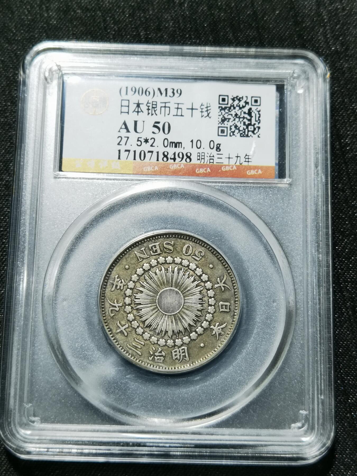 天下钱庄专场欢迎参拍