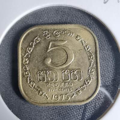 沼泽如烟--第927场 - 斯里兰卡1975年五分