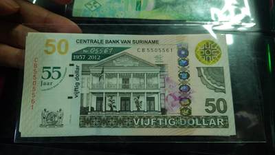 世界钱币～微拍第219期暨2025年第59期  老库存低价起拍 - 2012年苏里南50纪念钞 全新绝品无47尾号5561 原册证书