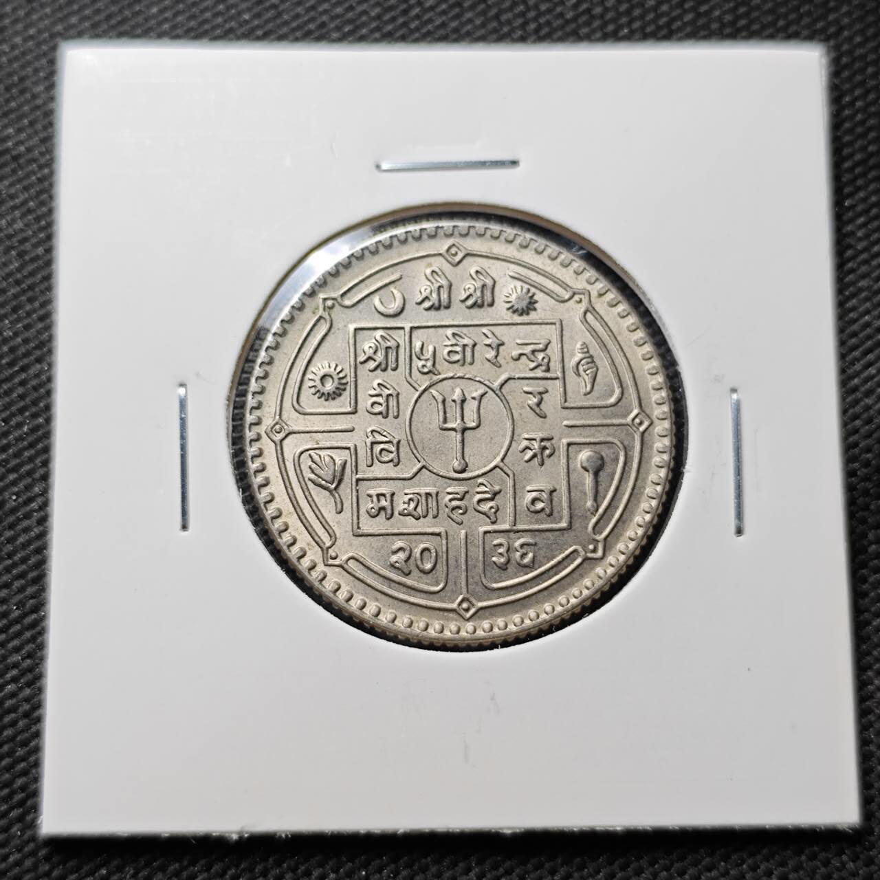 KK钱币收藏小铺 第377期  2月预留时间 周末发货  尼泊尔镍币 好品