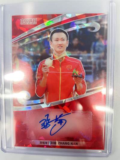 NO.17 好又多金牌大场，新店点关注不迷路！每周一站式配齐，方便凑单！（周6晚8点截拍，卖家送拍0抽成！） - 中国体育 运动员 奥运冠军 羽毛球 张楠 亲签 50编