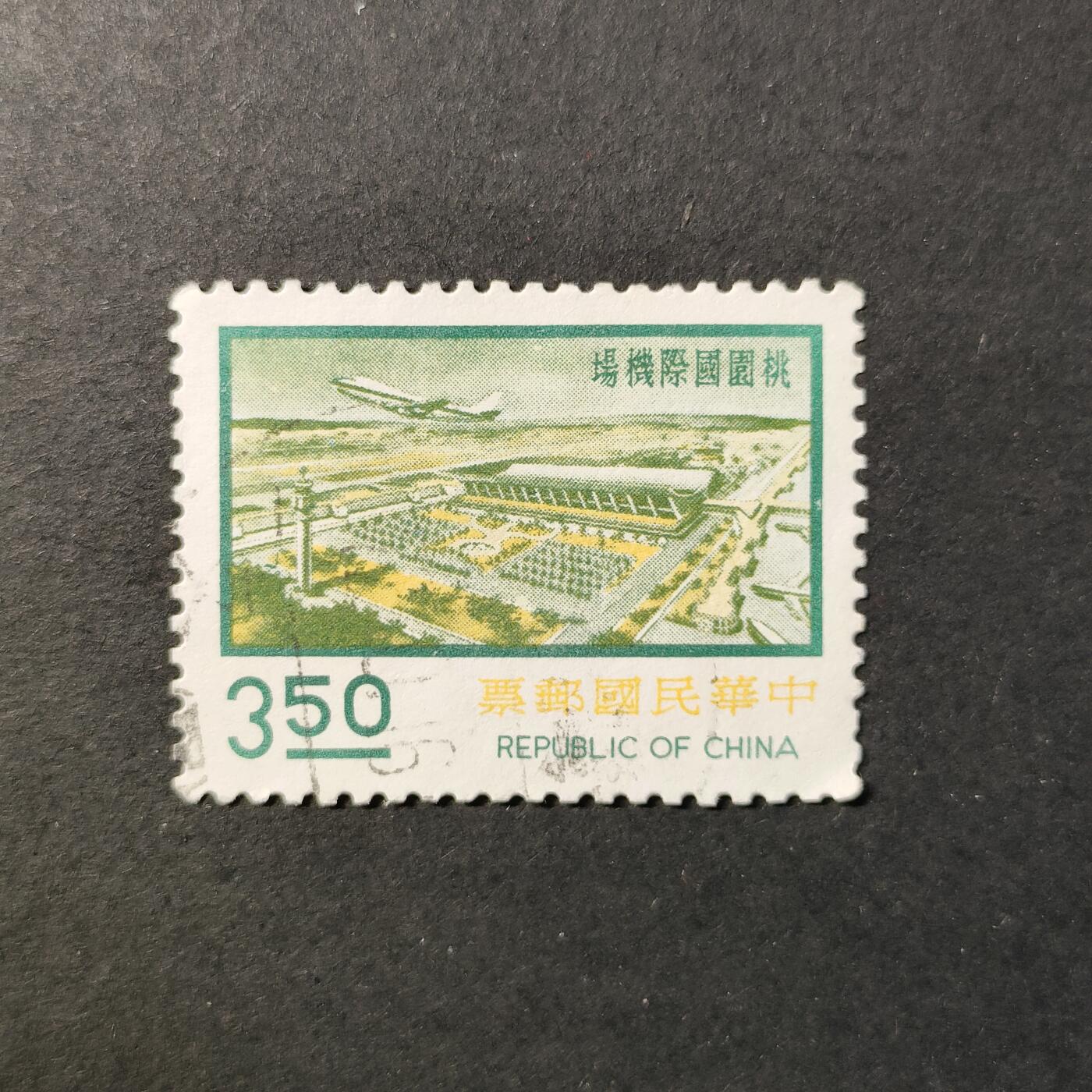 嘉禾收藏    【第402期】            无佣金、可寄存、满30元包邮 邮票一枚