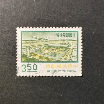 嘉禾收藏    【第402期】            无佣金、可寄存、满30元包邮 - 邮票一枚