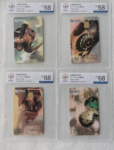 【琪哥网】评级磁卡综合场(116） - 【公博68】IC卡古董电话