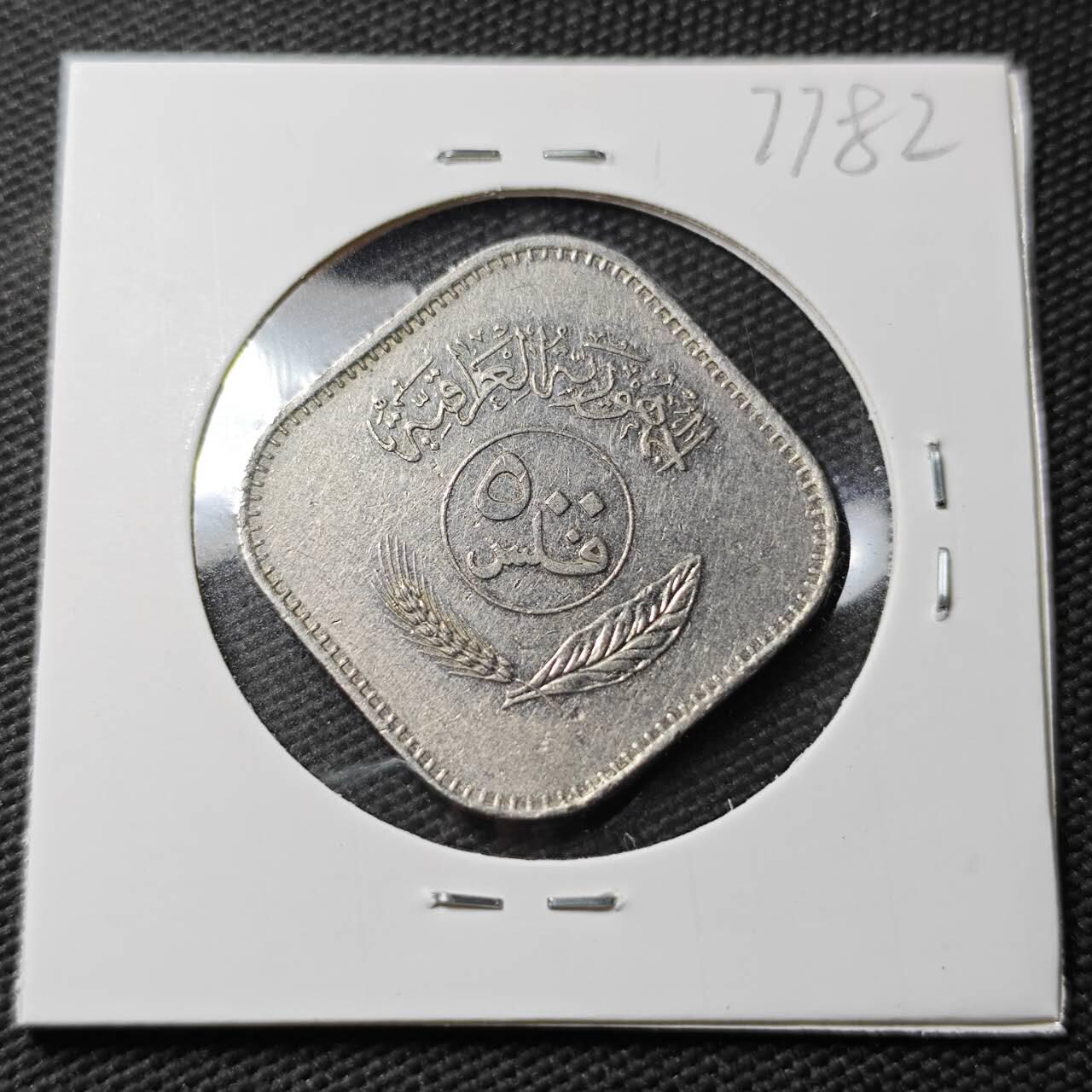 KK钱币收藏小铺 第377期  2月预留时间 周末发货  伊拉克500费尔